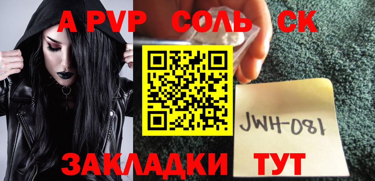 Дзержинск  A-PVP СК КРИС  Alpha PVP СК  Вход с VPN 