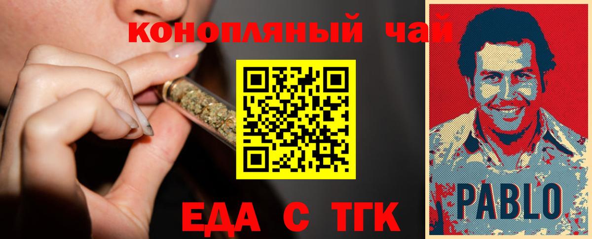 Дзержинск  Cannafood конопля  Вход с VPN 