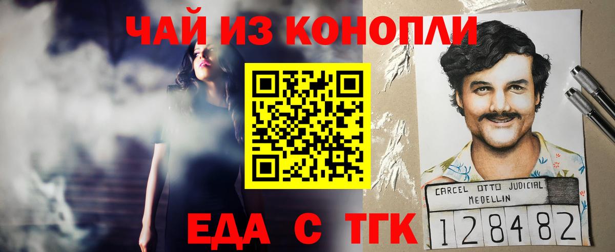 Печенье с ТГК марихуана Дзержинск