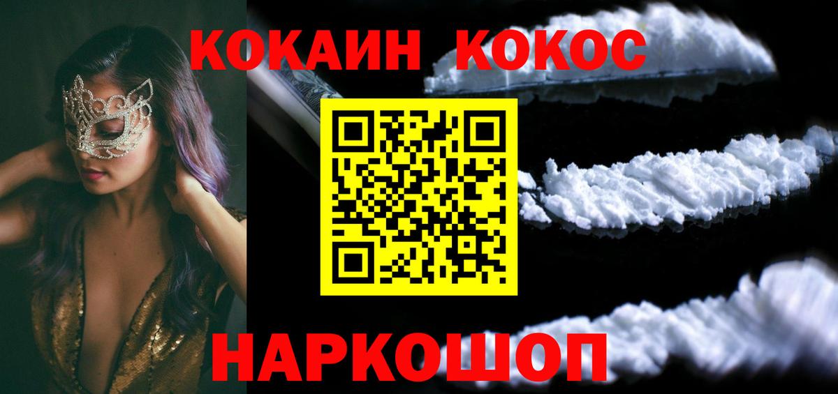 Дзержинск  КОКАИН Fish Scale  Вход с VPN  Кокаин FishScale 
