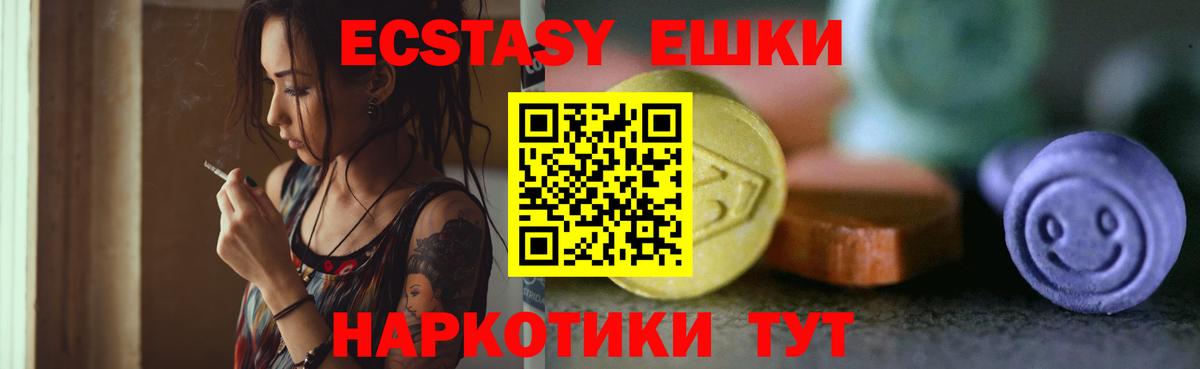 Экстази mix Дзержинск