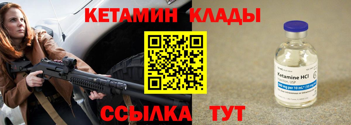 Дзержинск  КЕТАМИН ketamine  Вход с VPN 