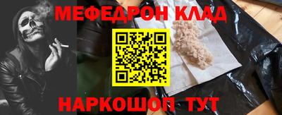 метамфетамин Боровичи