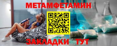 метамфетамин Боровичи
