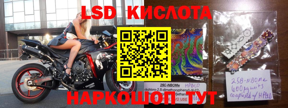 Лсд 25 экстази кислота Дзержинск