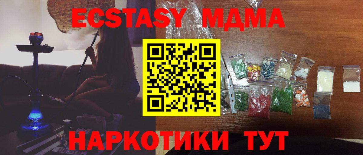 MDMA молли  MDMA VHQ  МДМА  Вход с VPN  Дзержинск 