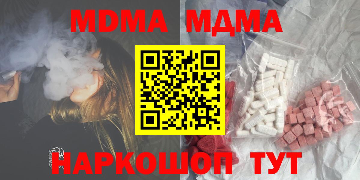 MDMA crystal Дзержинск