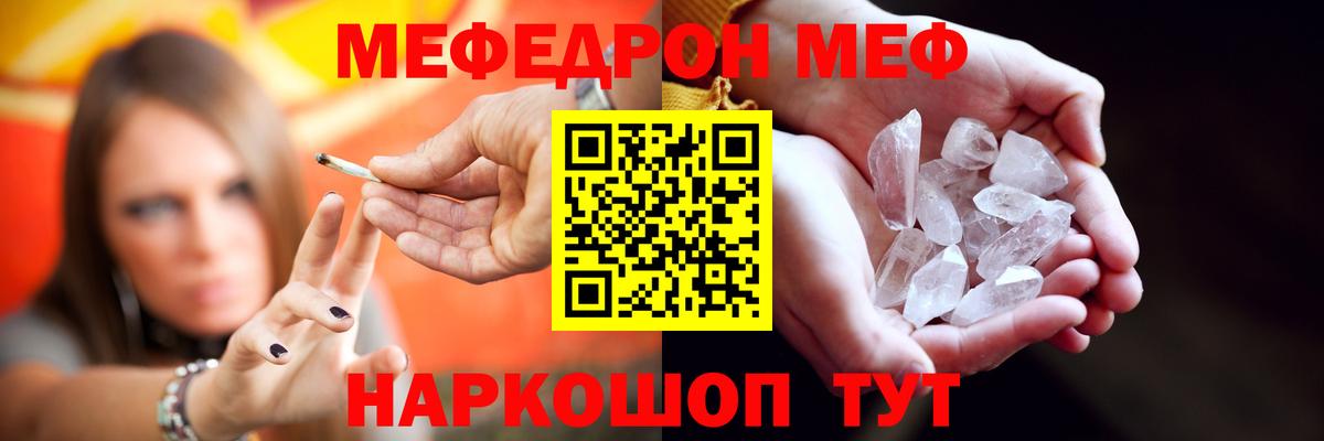 Мефедрон мука Дзержинск