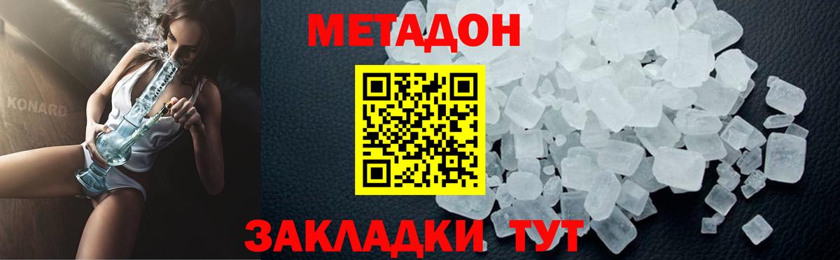Дзержинск  МЕТАДОН VHQ  площадка Telegram  Вход с VPN 