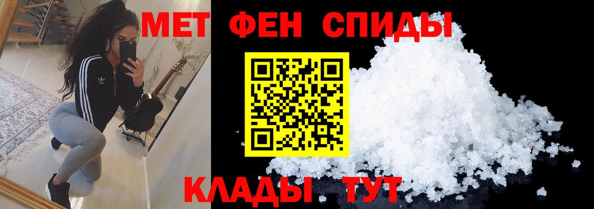 Первитин винт  Первитин винт  Вход с VPN  МЕТАМФЕТАМИН  Дзержинск 