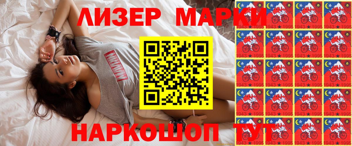 Дзержинск  Марки 25I-NBOMe 1500мкг  Вход с VPN 