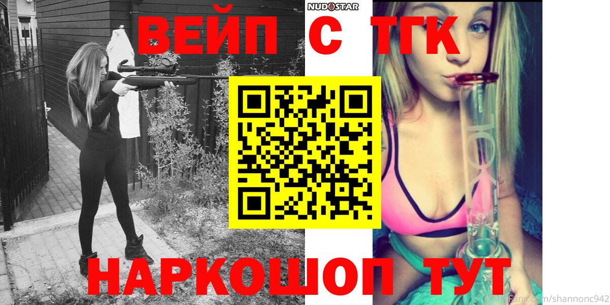 Дистиллят ТГК THC oil  ТГК вейп с тгк  Вход с VPN  Дзержинск 